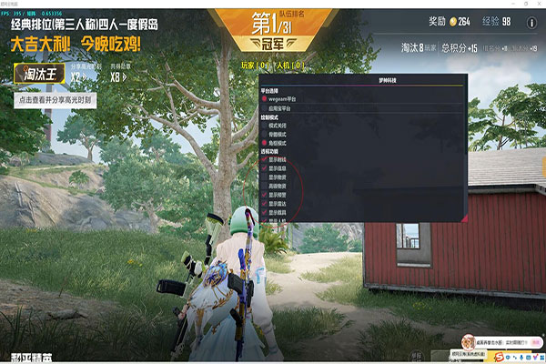 CF驱动透视rez软件效果